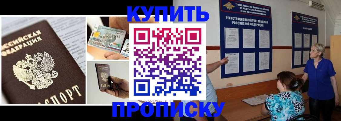 временная регистрация госуслуги в Трубчевске