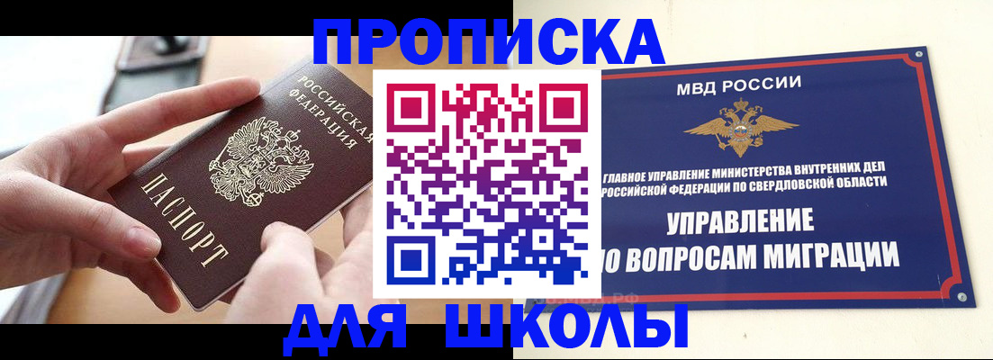 временная регистрация недорого в Трубчевске