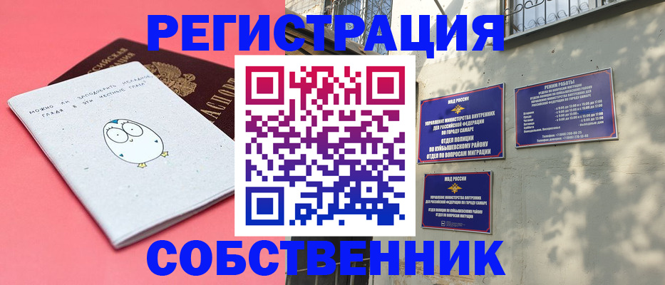 миграционный учет в Трубчевске