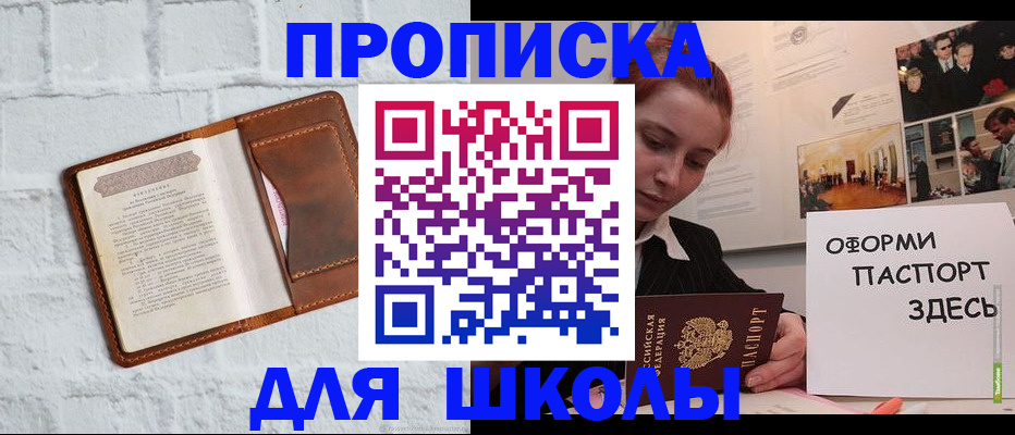 миграционный учет в Трубчевске
