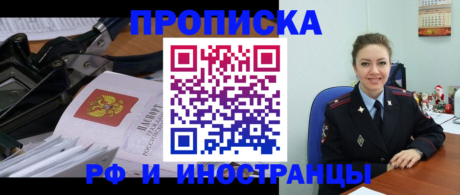 временная регистрация для всех в Трубчевске