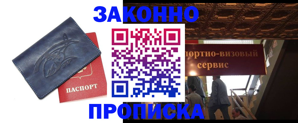 прописка поиск в Трубчевске