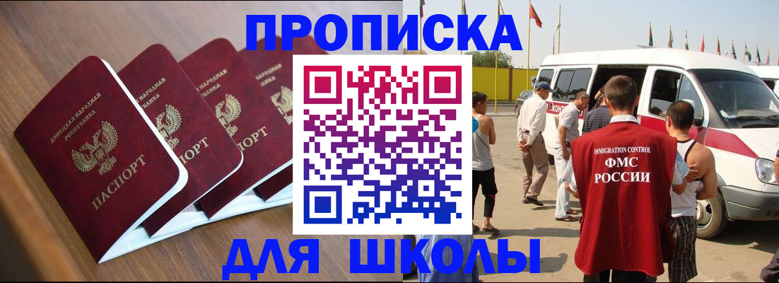 временная регистрация купить в Трубчевске